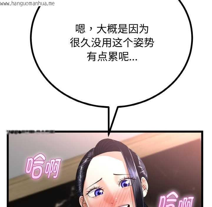 韩国漫画与初恋的意外同居韩漫_与初恋的意外同居-第24话在线免费阅读-韩国漫画-第92张图片