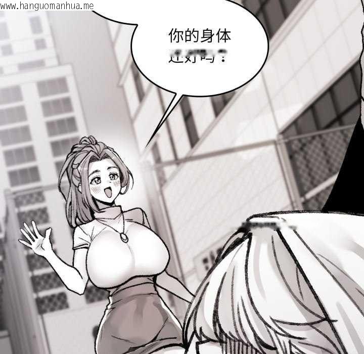 韩国漫画叔叔，我们来试试吧!/当叔叔变成侄女/我和叔叔互换灵魂!?韩漫_叔叔，我们来试试吧!/当叔叔变成侄女/我和叔叔互换灵魂!?-第3话在线免费阅读-韩国漫画-第82张图片