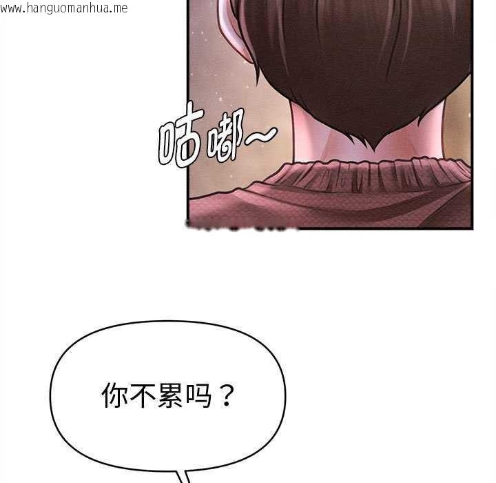 韩国漫画会长家的小儿子韩漫_会长家的小儿子-第23话在线免费阅读-韩国漫画-第138张图片