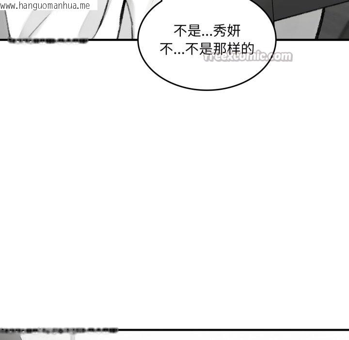 韩国漫画叔叔，我们来试试吧!/当叔叔变成侄女/我和叔叔互换灵魂!?韩漫_叔叔，我们来试试吧!/当叔叔变成侄女/我和叔叔互换灵魂!?-第1话在线免费阅读-韩国漫画-第84张图片