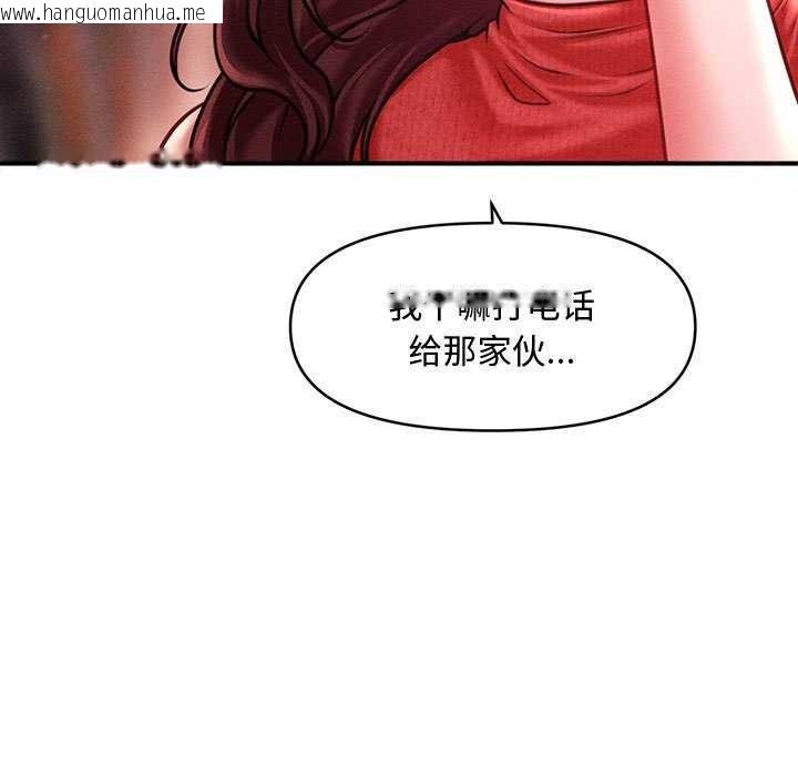 韩国漫画会长家的小儿子韩漫_会长家的小儿子-第23话在线免费阅读-韩国漫画-第33张图片