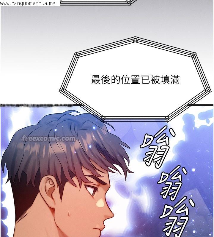 韩国漫画等价交换人生韩漫_等价交换人生-第20话-吸收魔力的方法是?!在线免费阅读-韩国漫画-第56张图片