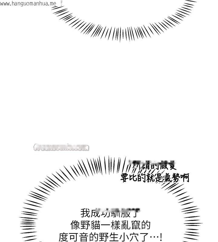 韩国漫画熟女交换计划韩漫_熟女交换计划-第28话-哈啊…阿姨都湿透了…在线免费阅读-韩国漫画-第28张图片