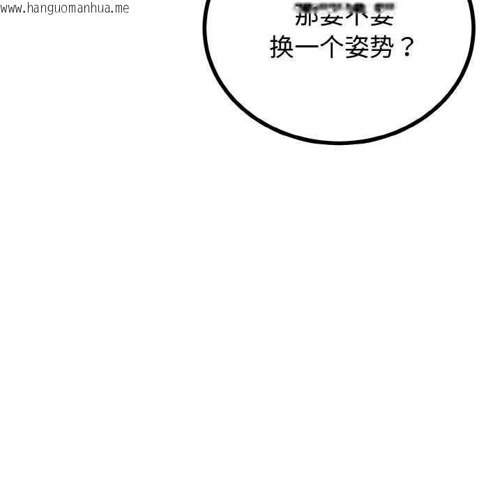 韩国漫画与初恋的意外同居韩漫_与初恋的意外同居-第24话在线免费阅读-韩国漫画-第94张图片