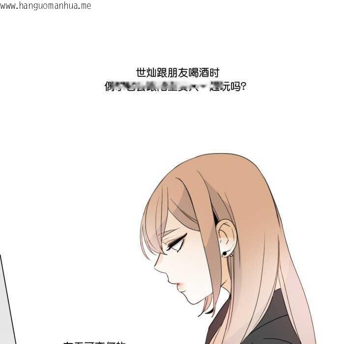 韩国漫画请与我私语韩漫_请与我私语-第8话在线免费阅读-韩国漫画-第68张图片