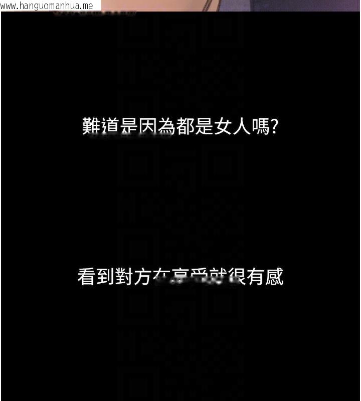 韩国漫画堕落物语2韩漫_堕落物语2-第17话-令人卸下自尊的销魂巨根在线免费阅读-韩国漫画-第83张图片