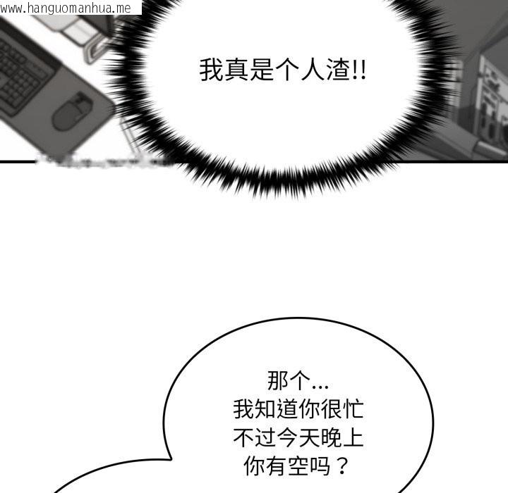 韩国漫画叔叔，我们来试试吧!/当叔叔变成侄女/我和叔叔互换灵魂!?韩漫_叔叔，我们来试试吧!/当叔叔变成侄女/我和叔叔互换灵魂!?-第1话在线免费阅读-韩国漫画-第158张图片