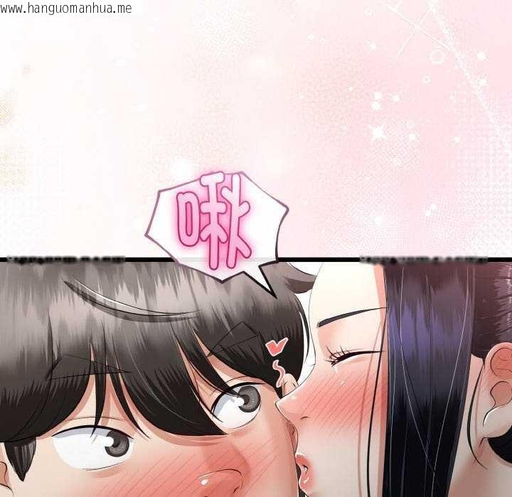韩国漫画与初恋的意外同居韩漫_与初恋的意外同居-第24话在线免费阅读-韩国漫画-第107张图片
