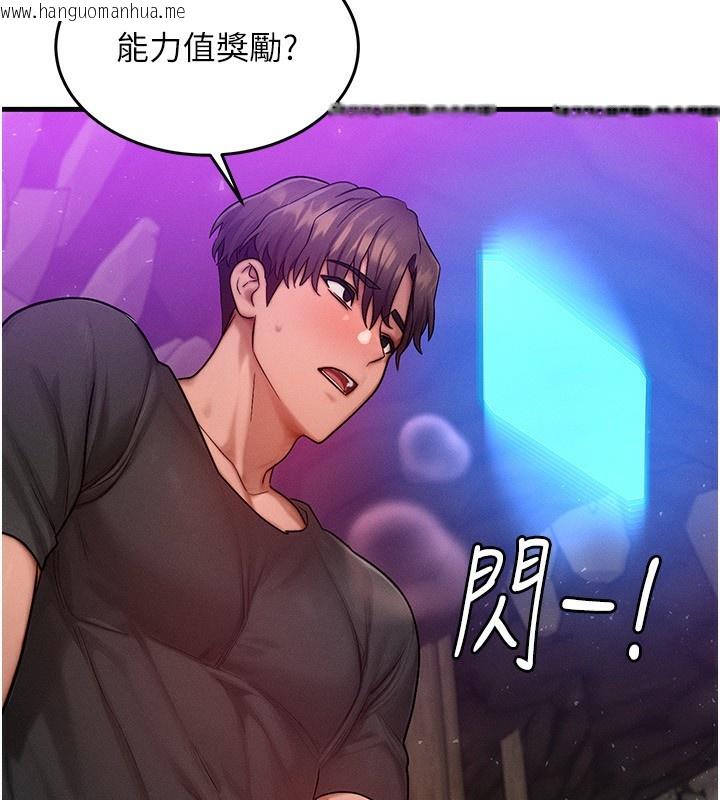 韩国漫画等价交换人生韩漫_等价交换人生-第20话-吸收魔力的方法是?!在线免费阅读-韩国漫画-第45张图片