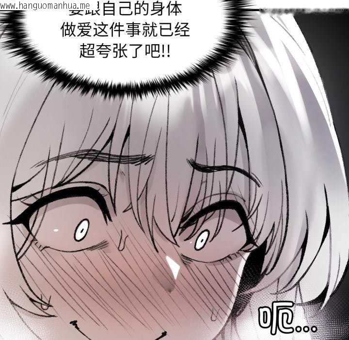 韩国漫画叔叔，我们来试试吧!/当叔叔变成侄女/我和叔叔互换灵魂!?韩漫_叔叔，我们来试试吧!/当叔叔变成侄女/我和叔叔互换灵魂!?-第2话在线免费阅读-韩国漫画-第85张图片