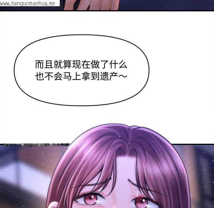 韩国漫画会长家的小儿子韩漫_会长家的小儿子-第23话在线免费阅读-韩国漫画-第141张图片