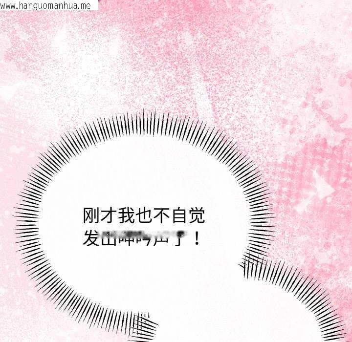 韩国漫画与初恋的意外同居韩漫_与初恋的意外同居-第24话在线免费阅读-韩国漫画-第62张图片