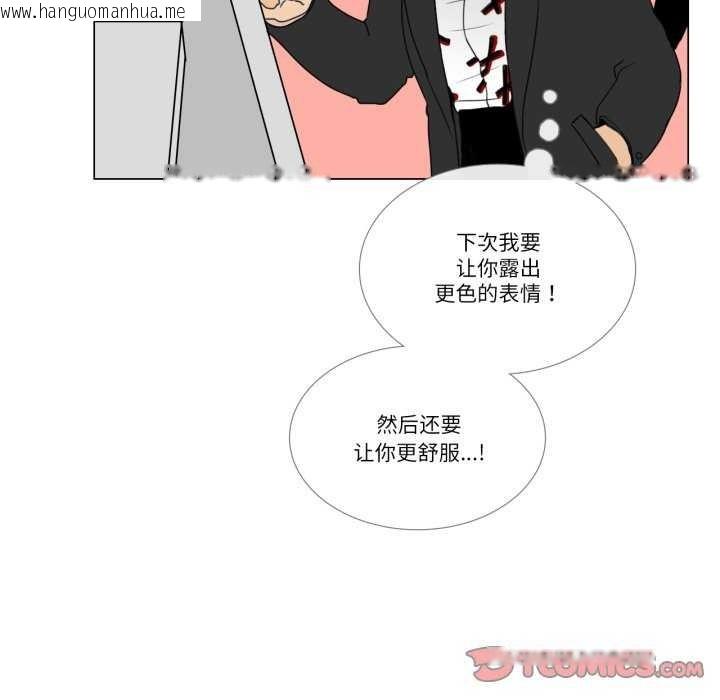 韩国漫画请与我私语韩漫_请与我私语-第8话在线免费阅读-韩国漫画-第74张图片