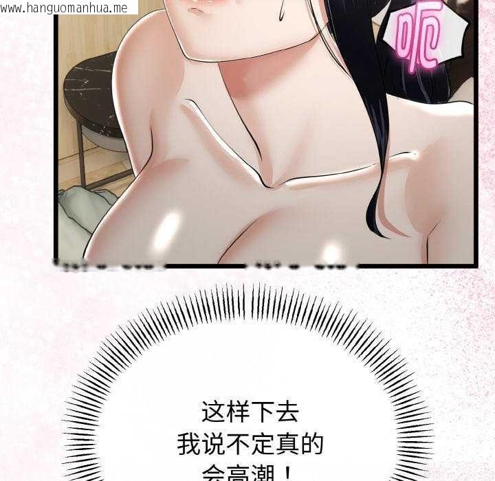 韩国漫画与初恋的意外同居韩漫_与初恋的意外同居-第24话在线免费阅读-韩国漫画-第73张图片