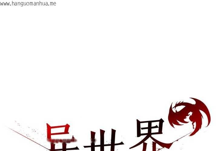 韩国漫画异世界骑士团长韩漫_异世界骑士团长-第26话在线免费阅读-韩国漫画-第1张图片