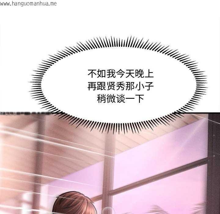 韩国漫画会长家的小儿子韩漫_会长家的小儿子-第23话在线免费阅读-韩国漫画-第44张图片