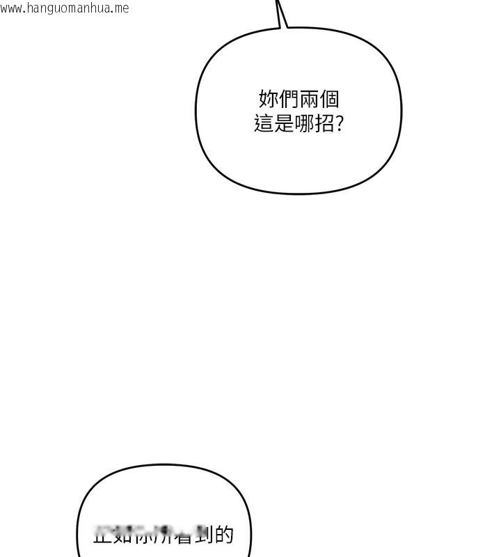 韩国漫画玩转学姐韩漫_玩转学姐-第70话-必胜情欲三明治体位在线免费阅读-韩国漫画-第114张图片