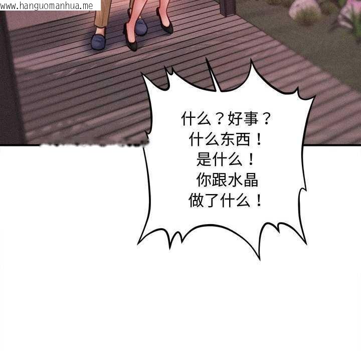 韩国漫画会长家的小儿子韩漫_会长家的小儿子-第23话在线免费阅读-韩国漫画-第81张图片