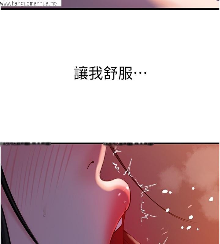 韩国漫画岳母为何那样韩漫_岳母为何那样-第61话-痒到不行的饥渴鲍鲍在线免费阅读-韩国漫画-第25张图片