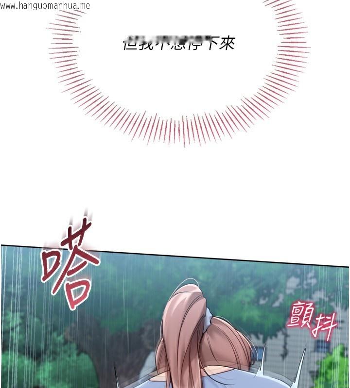 韩国漫画Set-up!排球少女韩漫_Set-up!排球少女-第55话-放飞自我得到的快感在线免费阅读-韩国漫画-第81张图片