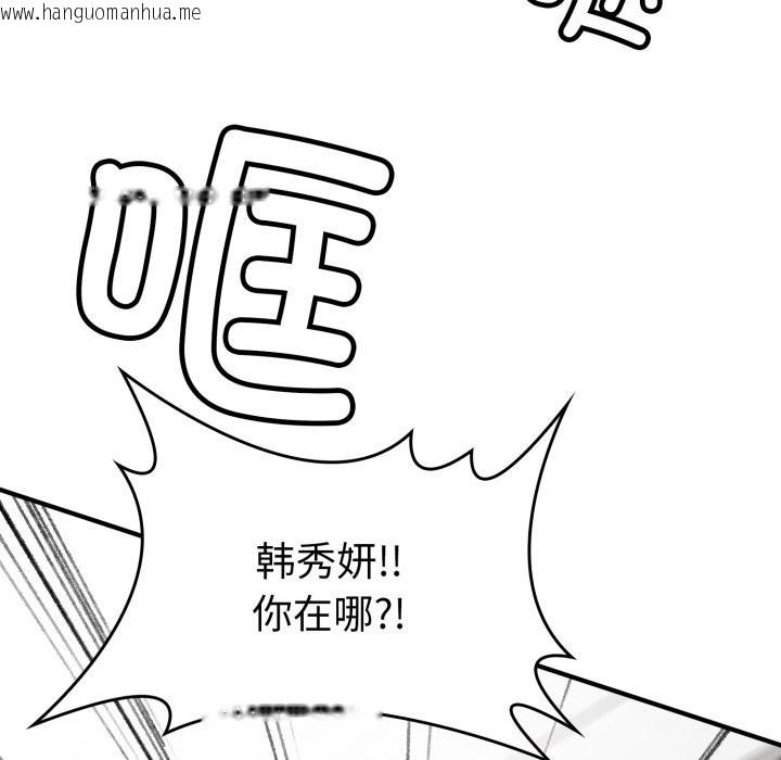 韩国漫画叔叔，我们来试试吧!/当叔叔变成侄女/我和叔叔互换灵魂!?韩漫_叔叔，我们来试试吧!/当叔叔变成侄女/我和叔叔互换灵魂!?-第1话在线免费阅读-韩国漫画-第255张图片