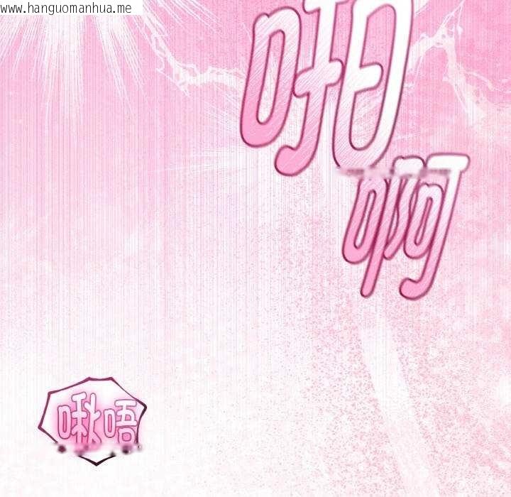 韩国漫画与初恋的意外同居韩漫_与初恋的意外同居-第24话在线免费阅读-韩国漫画-第139张图片