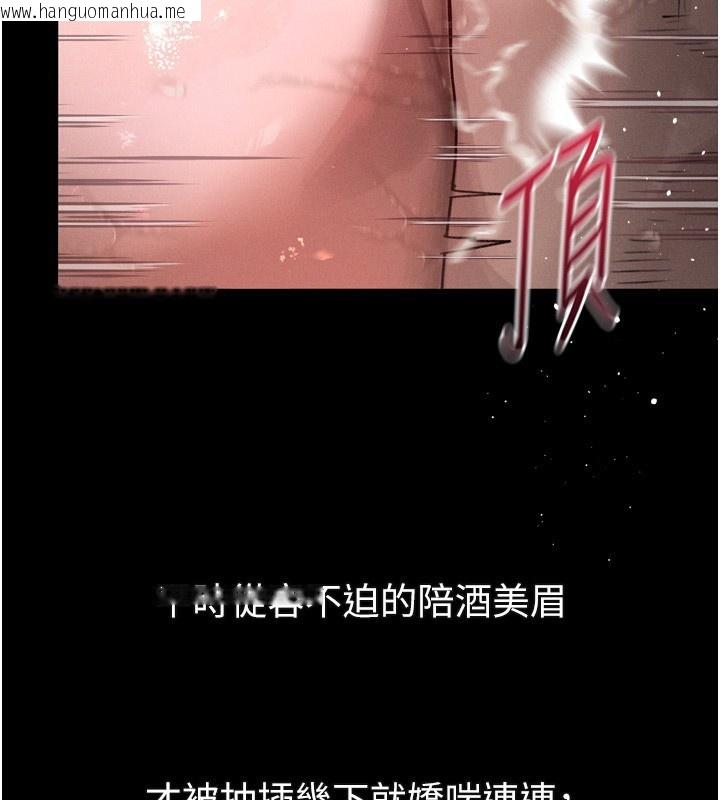 韩国漫画堕落物语2韩漫_堕落物语2-第17话-令人卸下自尊的销魂巨根在线免费阅读-韩国漫画-第73张图片