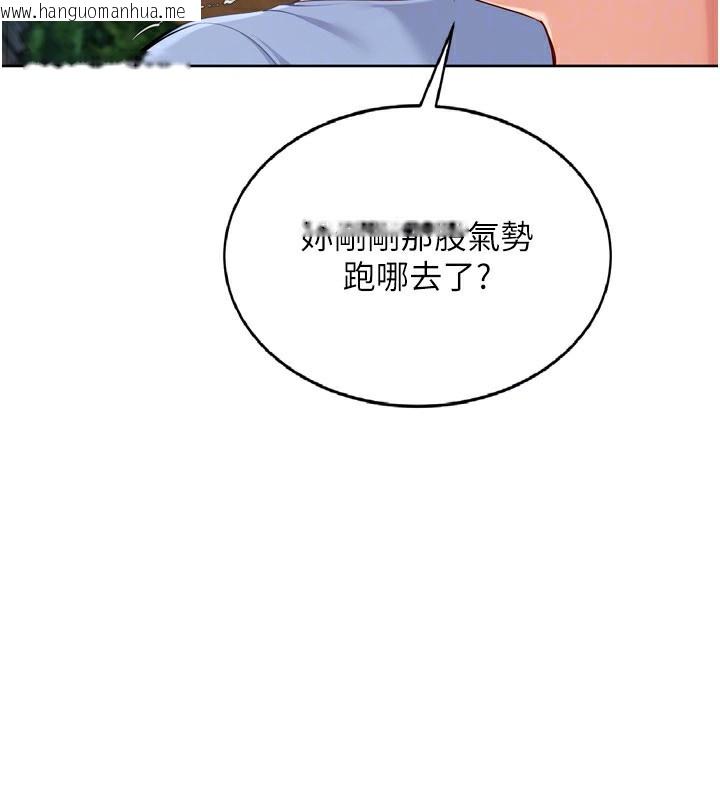韩国漫画Set-up!排球少女韩漫_Set-up!排球少女-第55话-放飞自我得到的快感在线免费阅读-韩国漫画-第160张图片