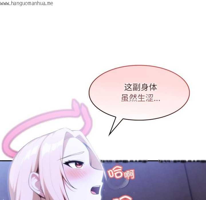 韩国漫画异世界骑士团长韩漫_异世界骑士团长-第26话在线免费阅读-韩国漫画-第53张图片