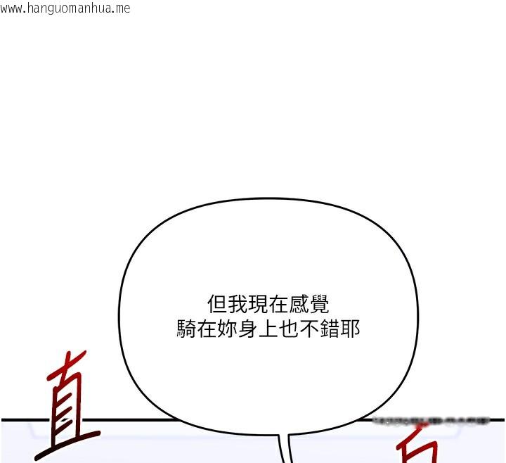 韩国漫画玩转学姐韩漫_玩转学姐-第70话-必胜情欲三明治体位在线免费阅读-韩国漫画-第99张图片