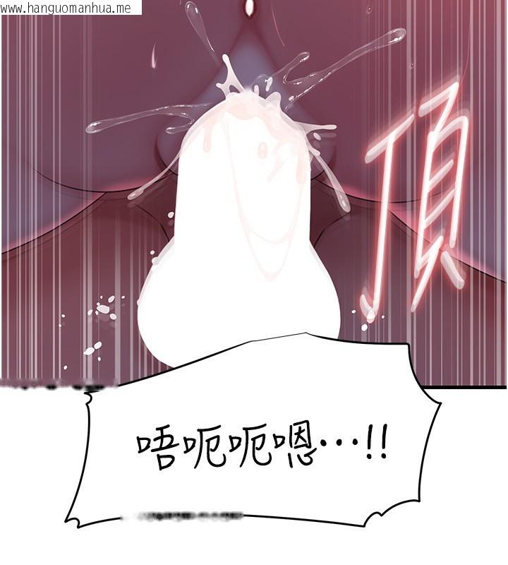 韩国漫画岳母为何那样韩漫_岳母为何那样-第61话-痒到不行的饥渴鲍鲍在线免费阅读-韩国漫画-第72张图片