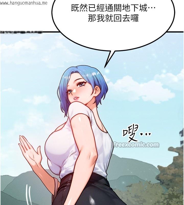 韩国漫画等价交换人生韩漫_等价交换人生-第20话-吸收魔力的方法是?!在线免费阅读-韩国漫画-第84张图片