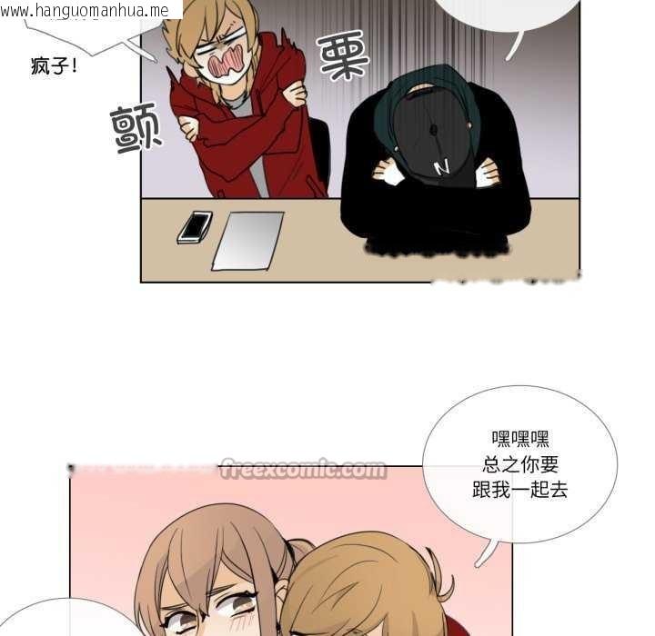韩国漫画请与我私语韩漫_请与我私语-第8话在线免费阅读-韩国漫画-第60张图片