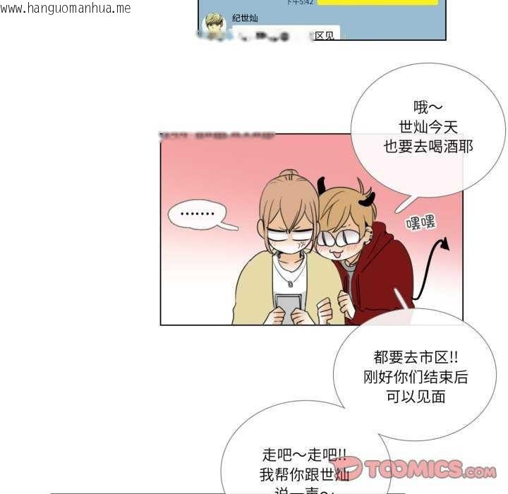 韩国漫画请与我私语韩漫_请与我私语-第8话在线免费阅读-韩国漫画-第62张图片