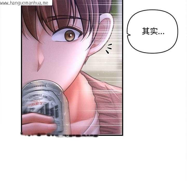 韩国漫画会长家的小儿子韩漫_会长家的小儿子-第23话在线免费阅读-韩国漫画-第145张图片