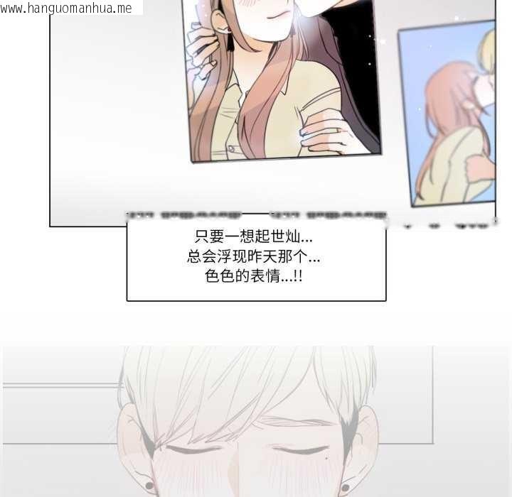 韩国漫画请与我私语韩漫_请与我私语-第8话在线免费阅读-韩国漫画-第72张图片