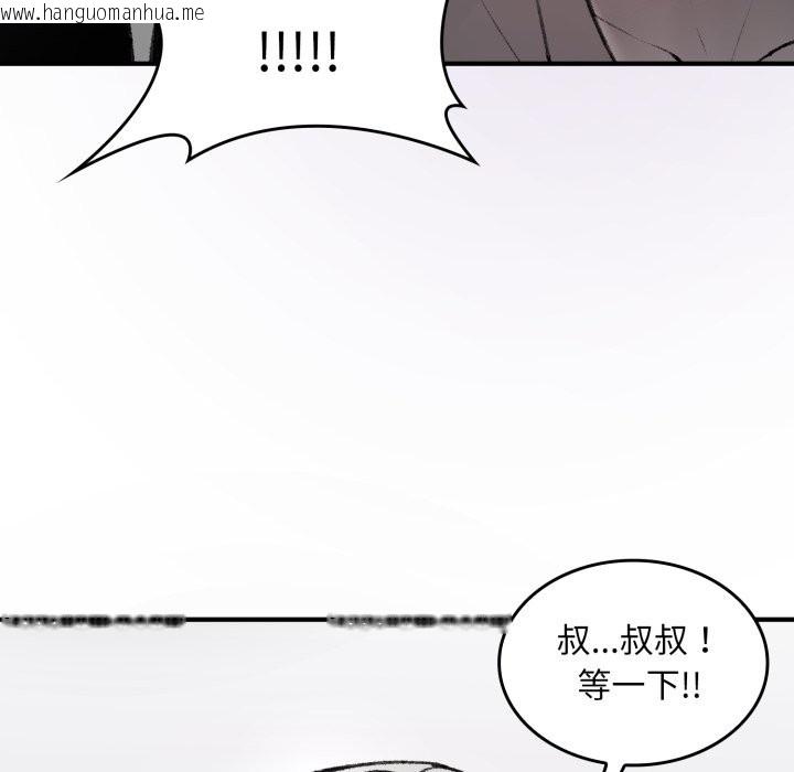 韩国漫画叔叔，我们来试试吧!/当叔叔变成侄女/我和叔叔互换灵魂!?韩漫_叔叔，我们来试试吧!/当叔叔变成侄女/我和叔叔互换灵魂!?-第1话在线免费阅读-韩国漫画-第190张图片
