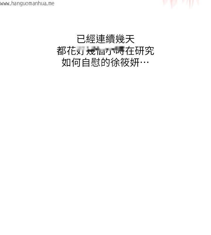 韩国漫画玩转学姐韩漫_玩转学姐-第70话-必胜情欲三明治体位在线免费阅读-韩国漫画-第137张图片