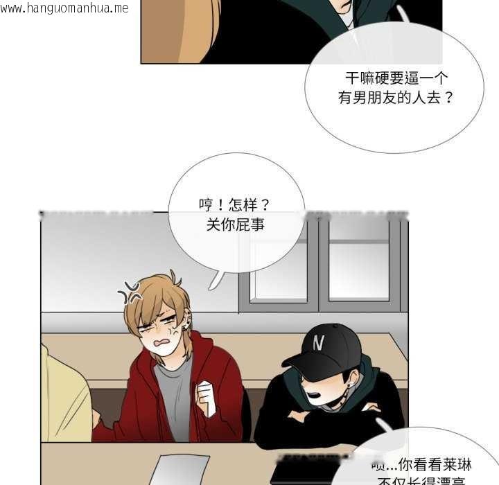 韩国漫画请与我私语韩漫_请与我私语-第8话在线免费阅读-韩国漫画-第56张图片