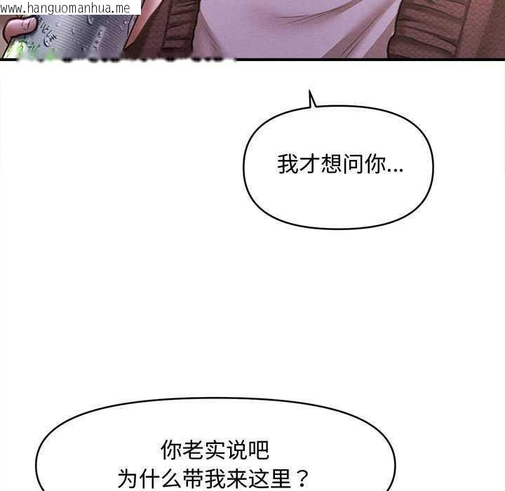 韩国漫画会长家的小儿子韩漫_会长家的小儿子-第23话在线免费阅读-韩国漫画-第130张图片