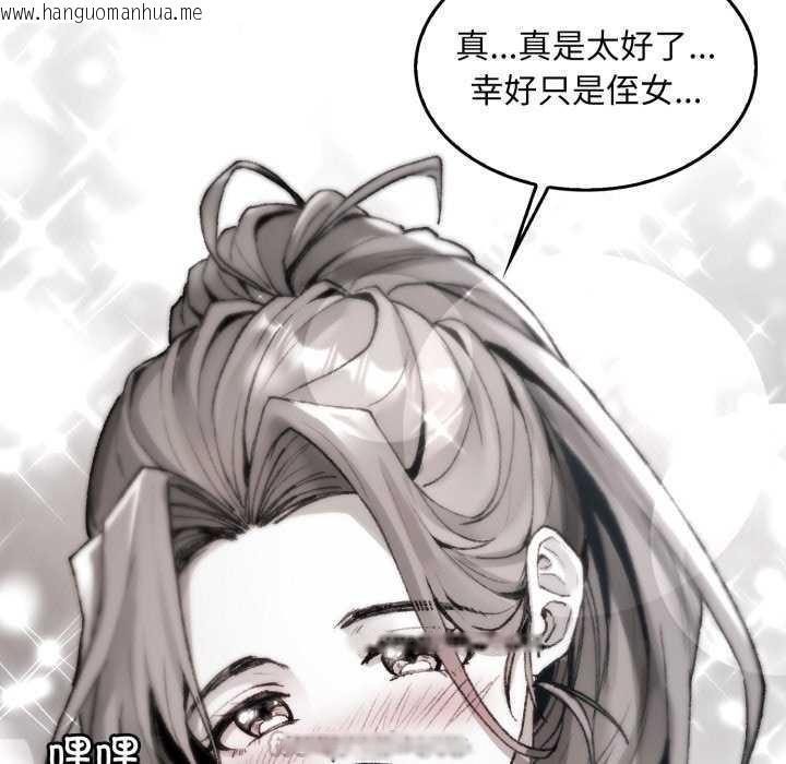 韩国漫画叔叔，我们来试试吧!/当叔叔变成侄女/我和叔叔互换灵魂!?韩漫_叔叔，我们来试试吧!/当叔叔变成侄女/我和叔叔互换灵魂!?-第3话在线免费阅读-韩国漫画-第126张图片