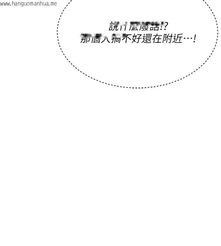 韩国漫画Set-up!排球少女韩漫_Set-up!排球少女-第55话-放飞自我得到的快感在线免费阅读-韩国漫画-第134张图片