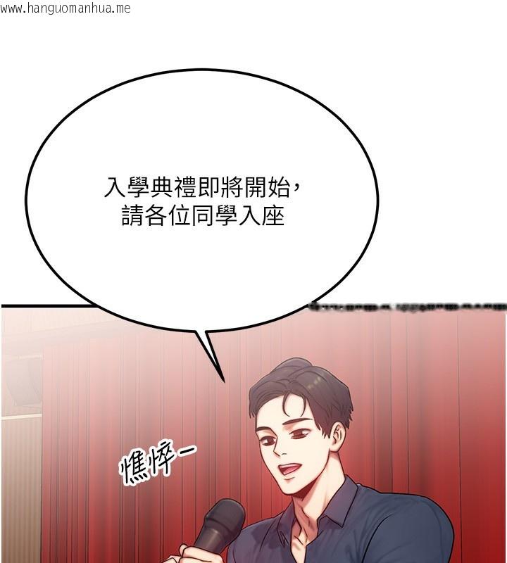韩国漫画等价交换人生韩漫_等价交换人生-第20话-吸收魔力的方法是?!在线免费阅读-韩国漫画-第113张图片