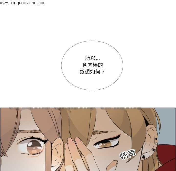 韩国漫画请与我私语韩漫_请与我私语-第8话在线免费阅读-韩国漫画-第49张图片