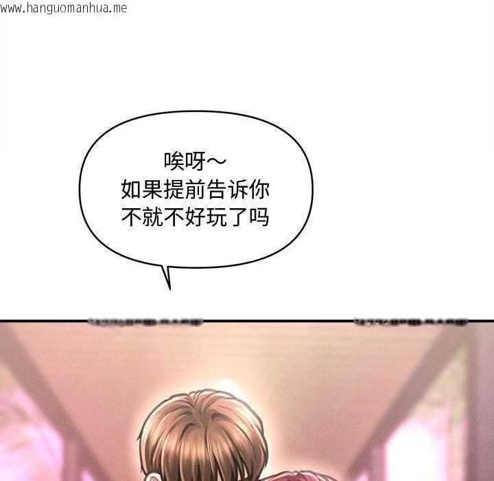 韩国漫画会长家的小儿子韩漫_会长家的小儿子-第23话在线免费阅读-韩国漫画-第82张图片