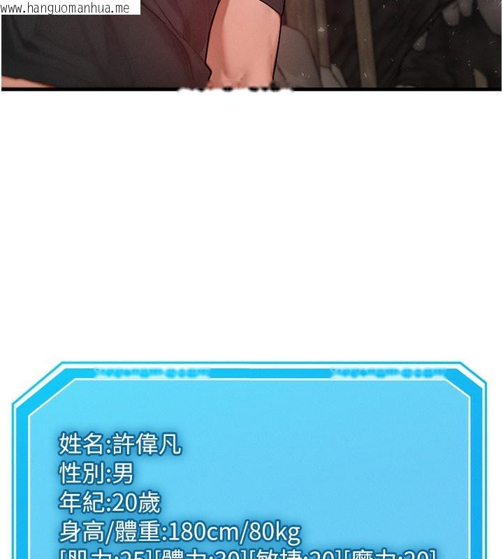 韩国漫画等价交换人生韩漫_等价交换人生-第20话-吸收魔力的方法是?!在线免费阅读-韩国漫画-第46张图片