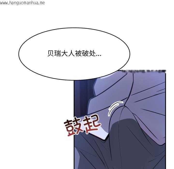 韩国漫画异世界骑士团长韩漫_异世界骑士团长-第26话在线免费阅读-韩国漫画-第114张图片