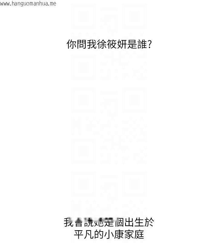 韩国漫画玩转学姐韩漫_玩转学姐-第70话-必胜情欲三明治体位在线免费阅读-韩国漫画-第21张图片