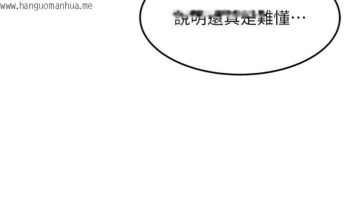 韩国漫画等价交换人生韩漫_等价交换人生-第20话-吸收魔力的方法是?!在线免费阅读-韩国漫画-第60张图片