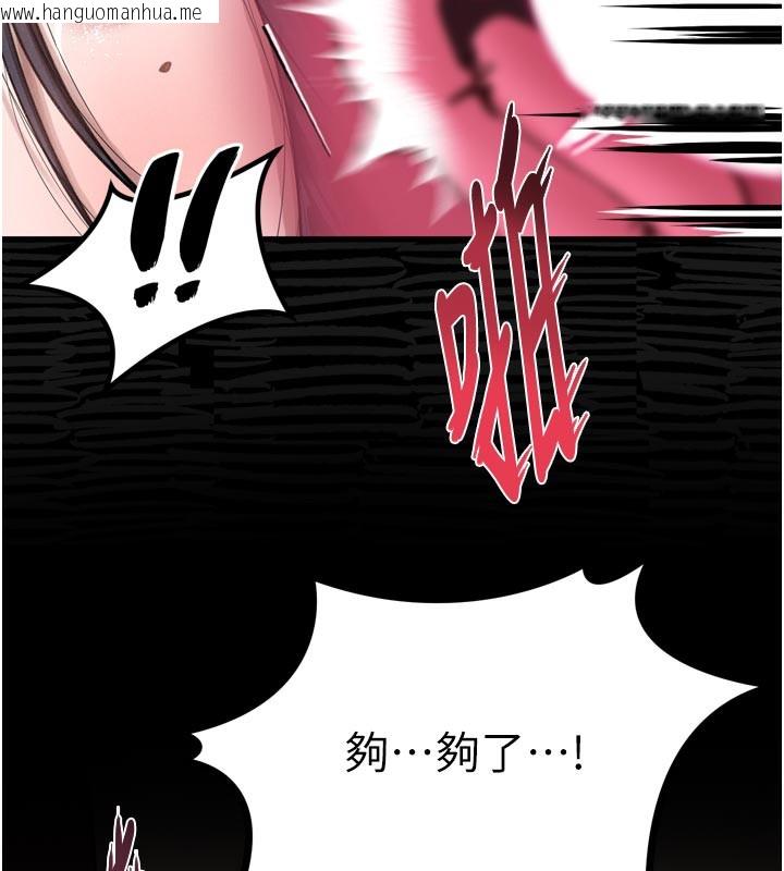 韩国漫画堕落物语2韩漫_堕落物语2-第17话-令人卸下自尊的销魂巨根在线免费阅读-韩国漫画-第138张图片